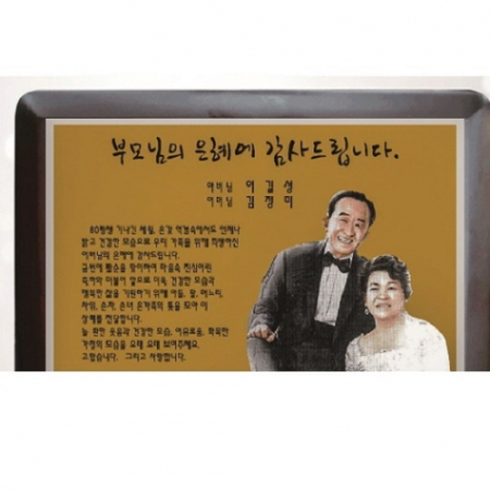 행운 가로형 수채화 원목상패 #5