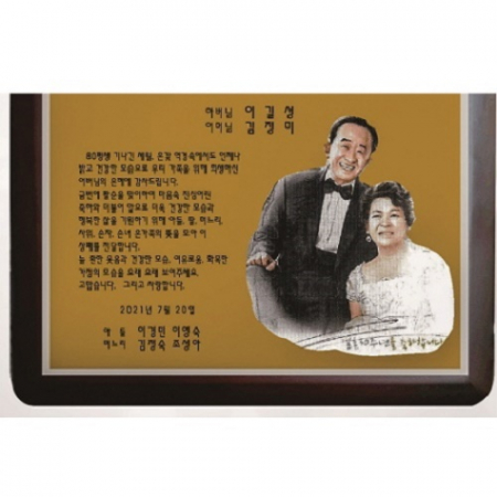 행운 가로형 수채화 원목상패 #6