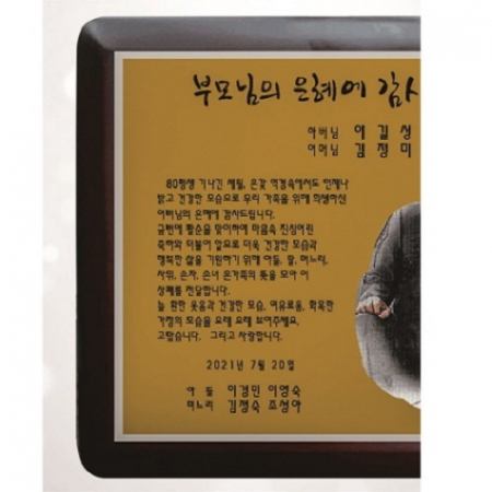 행운 가로형 수채화 원목상패 #3