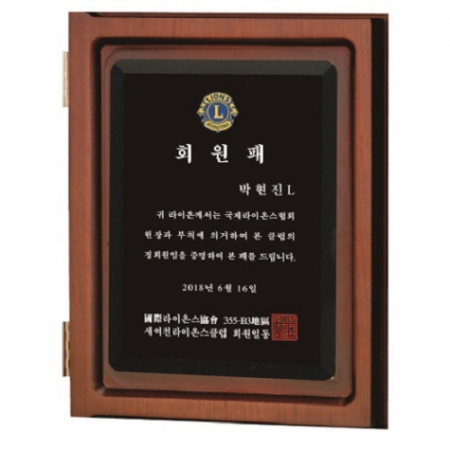 블랙 크리스탈판 책패 #4