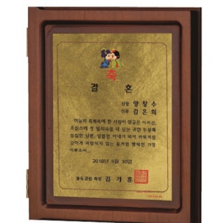 순금판 책패 #4