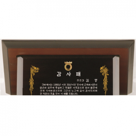 블랙 크리스탈 가로형 가리비 상패 #3