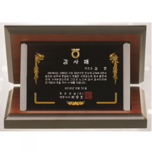 블랙 크리스탈 가로형 가리비 상패