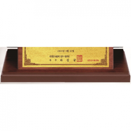 골드99.9% 순금 가로형 가리비 상패 #5