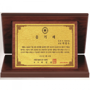골드99.9% 순금 가로형 가리비 상패