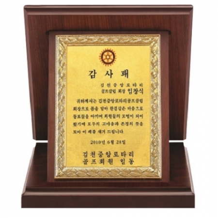 골드99.9% 꼬임 순금 가리비 상패 #4