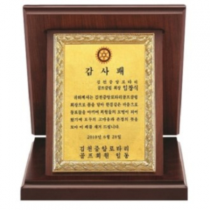 골드99.9% 꼬임 순금 가리비 상패