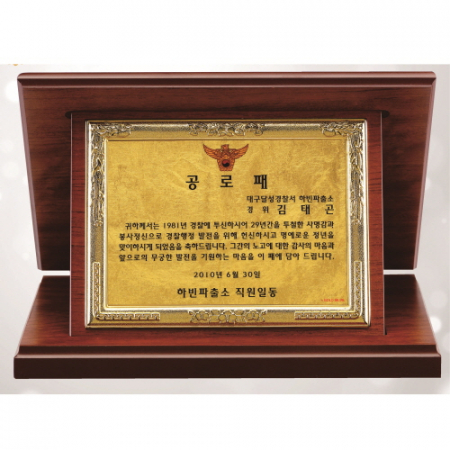 골드99.9% 봉황 순금가리비 상패 #2