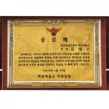 골드99.9% 봉황 순금가리비 상패 #4