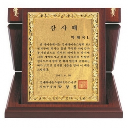 명품 골드99.9% 순금 세로형 가리비 상패 #4