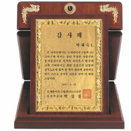 명품 골드99.9% 순금 세로형 가리비 상패 #2