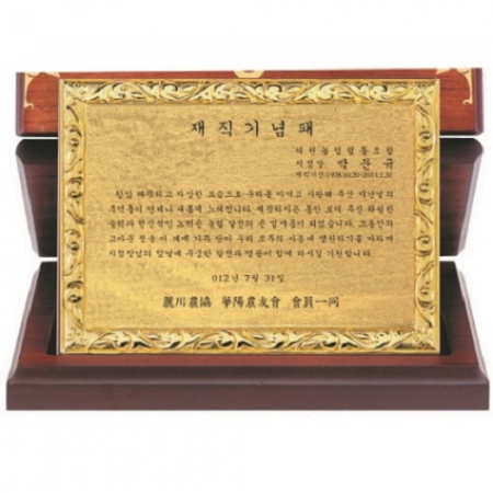 명품 골드99.9% 순금 가로형 가리비 상패 #4