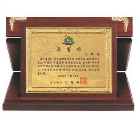 명품 골드99.9% 순금 가리비 상패 #4