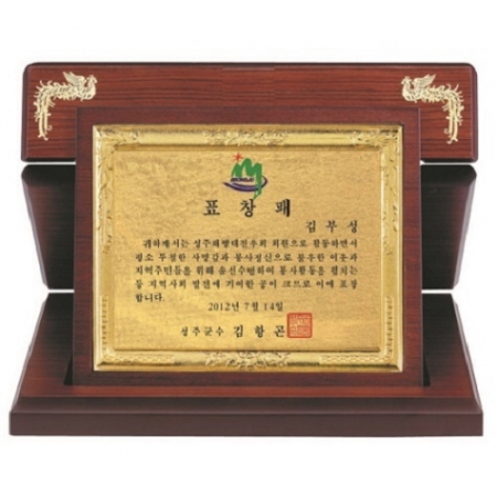 명품 골드99.9% 순금 가리비 상패 #2