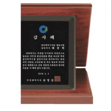 블랙 크리스탈 칼라소나무 가리비 상패 #4