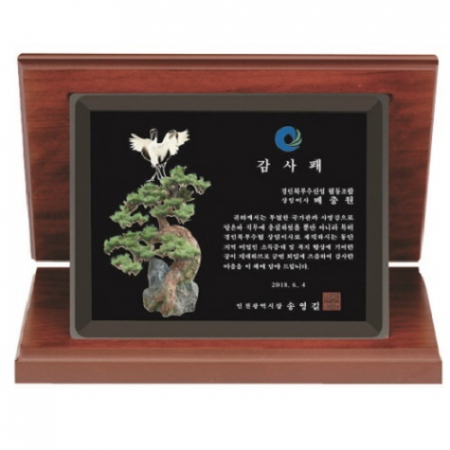 블랙 크리스탈 칼라소나무 가리비 상패 #5