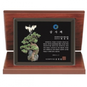 블랙 크리스탈 칼라소나무 가리비 상패