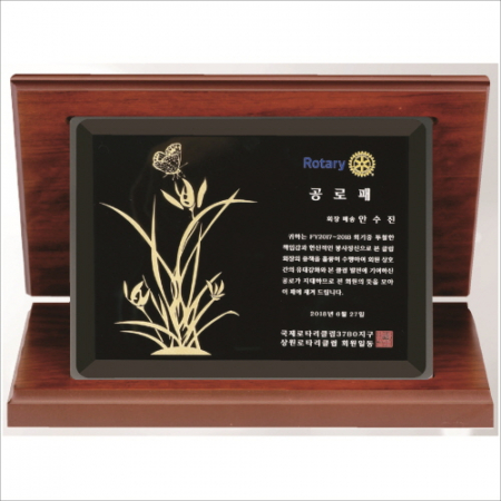 블랙 크리스탈판  난초샌딩 가리비 상패 #2