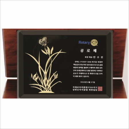 블랙 크리스탈판  난초샌딩 가리비 상패 #4