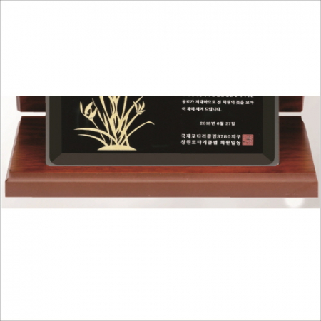 블랙 크리스탈판  난초샌딩 가리비 상패 #5