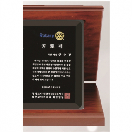 블랙 크리스탈판  난초샌딩 가리비 상패 #7