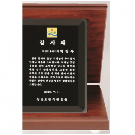 블랙 크리스탈판 대나무샌딩 가리비 상패 #7