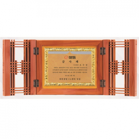 향 양면 문살 꽃잎 금도금 고전패 #2