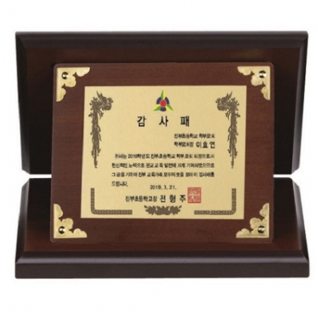 고급 장식 금색판 가리비 상패 #2
