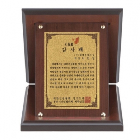 다보 순금 가리비 세로형 상패 #2