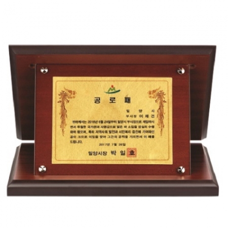 다보 순금 가리비 가로형 상패 #2