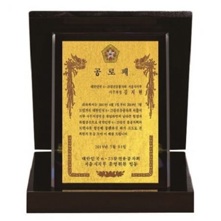 순금 자개 가리비 세로형 상패 #4