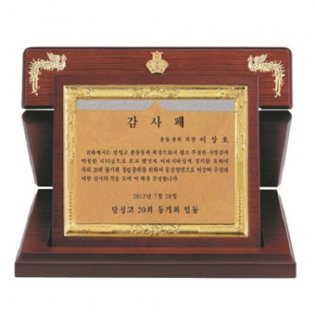 명품 금도금 신주 신형 가리비 상패 #2