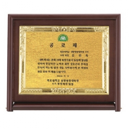 접이식 가리비 상패 #4