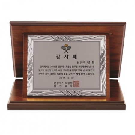 이태리 은색 크리스탈 가리비 상패 #2