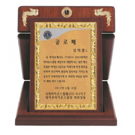 명품 금도금 신형 꽃잎 세로 상패 #5