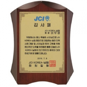 명품 상패 7