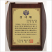 작은이미지: 명품 상패 5 #2