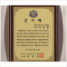 작은이미지: 명품 상패 5 #4