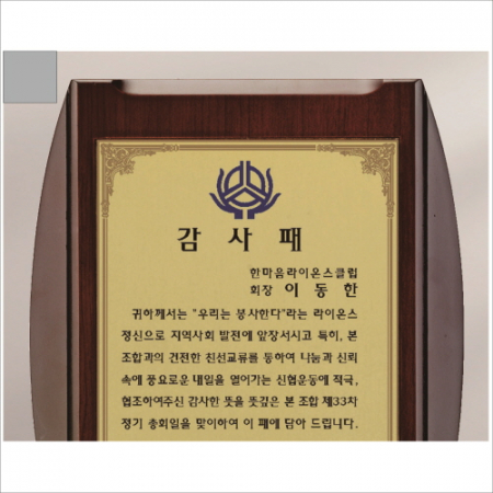 명품 상패 5 #3