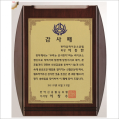 명품 상패 5