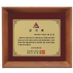 명품 상패 3