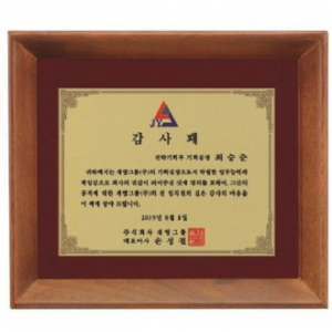 명품 상패 3