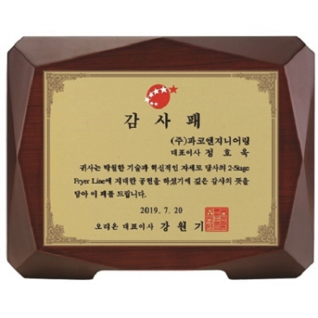 명품 상패 2 #2