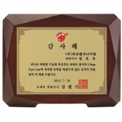 명품 상패 2