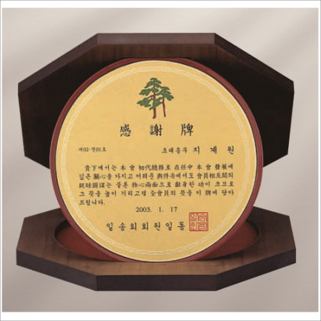 팔각 가리비 상패 #2