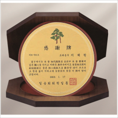 팔각 가리비 상패