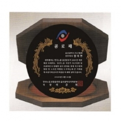 블랙 크리스탈판 가리비 상패