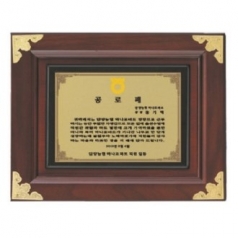 최고급 명품 상패 9