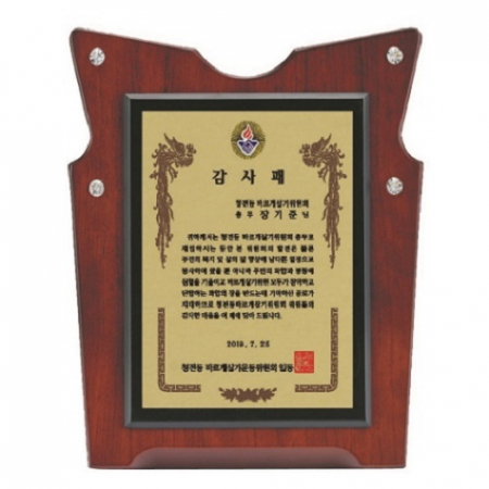 최고급 명품 상패 7 #2