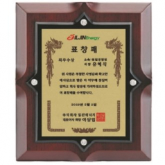 최고급 명품 상패 6